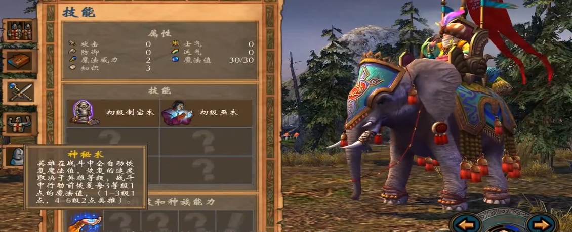 英雄无敌5魔法师技能怎么加点