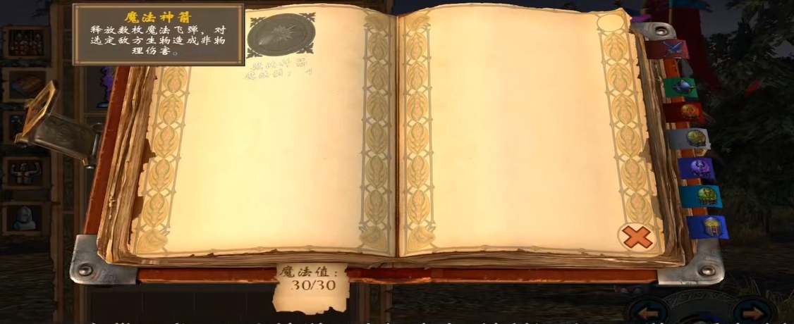 英雄无敌5魔法师技能怎么加点