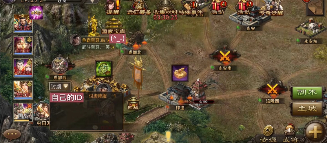 攻城掠地手游武将怎么骑马