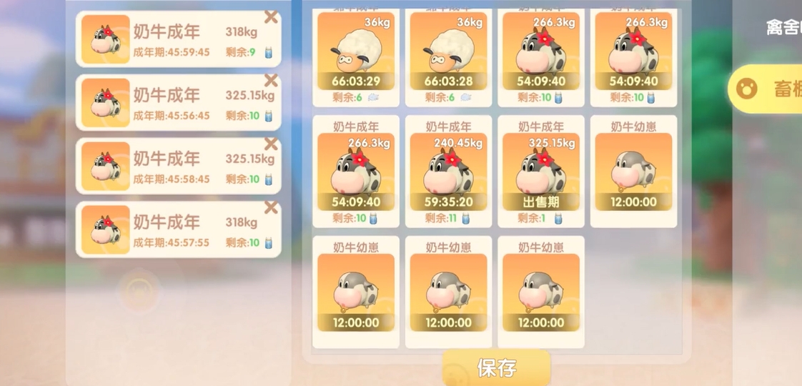 摩尔庄园手游牛奶羊毛怎么收