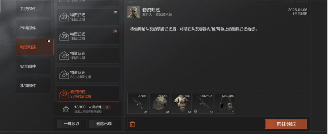 暗区突围组队借用功能怎么开