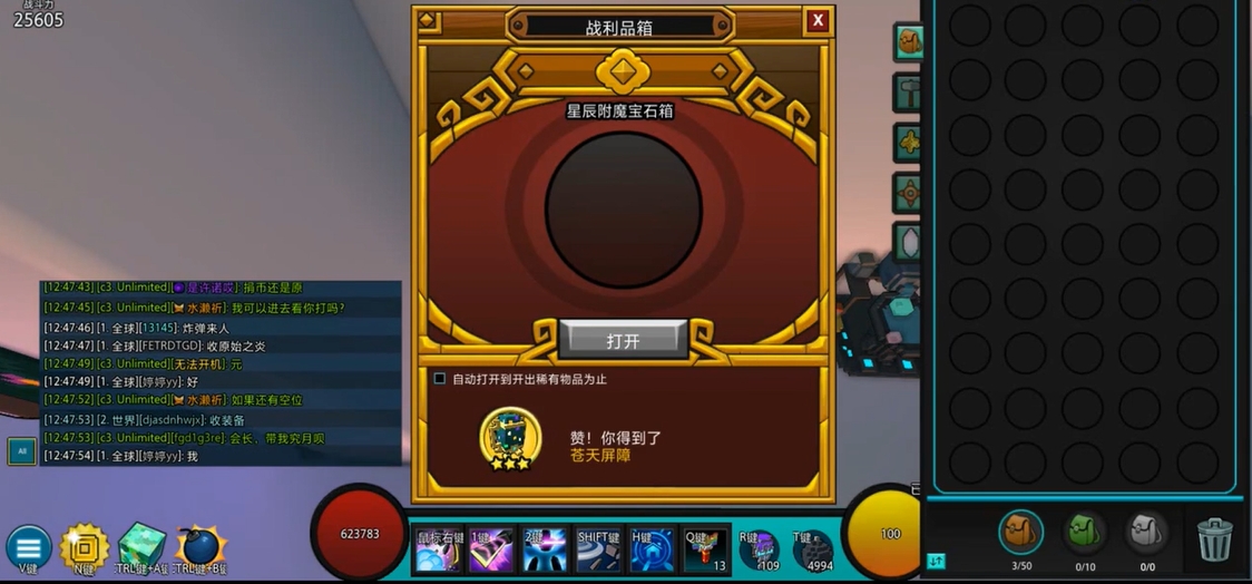 宝藏世界职业宝石钥匙怎么获得