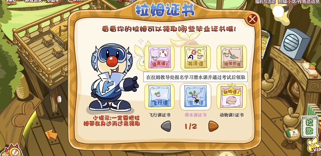 摩尔庄园拉姆怎么升到4级