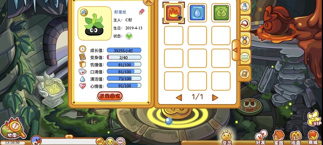 摩尔庄园拉姆怎么升到4级
