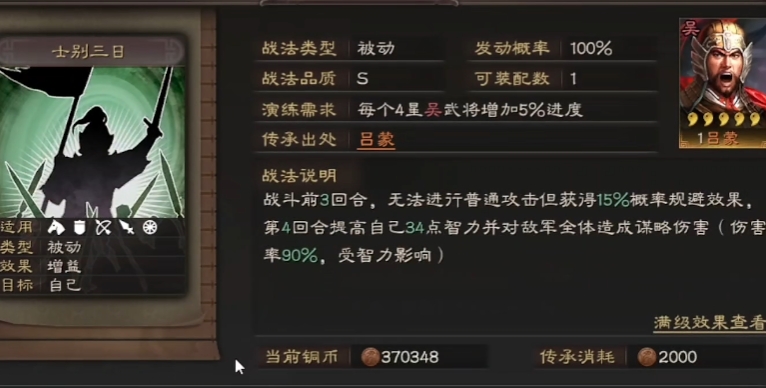 三国志战略版司马懿如何快速攻