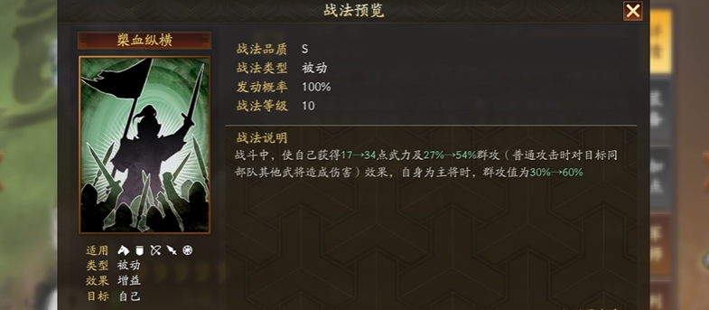 三国志战略版s4马超怎么玩