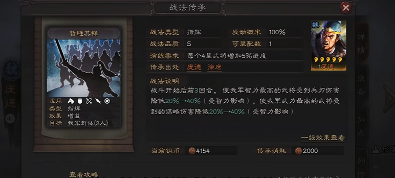三国志战略版庞德适合干什么