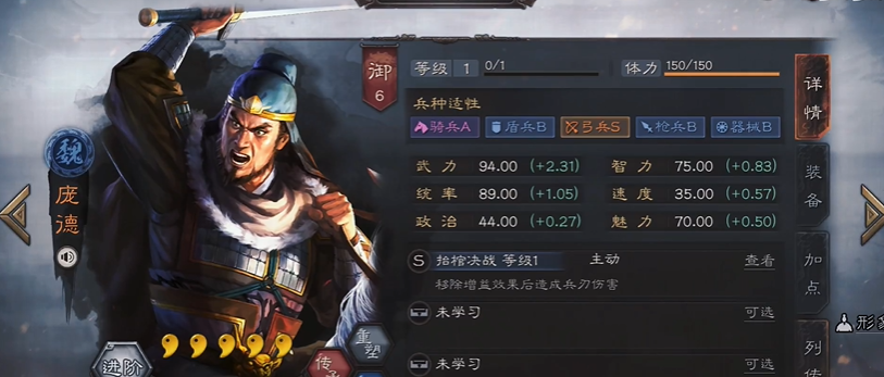 三国志战略版庞德适合干什么