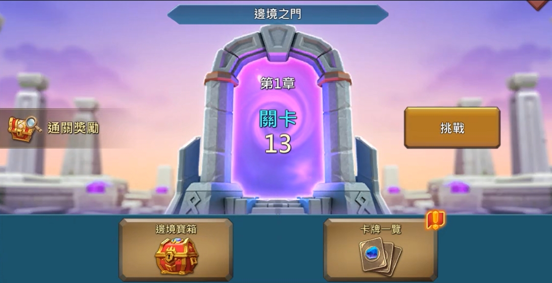 王国纪元边境之门怎么玩