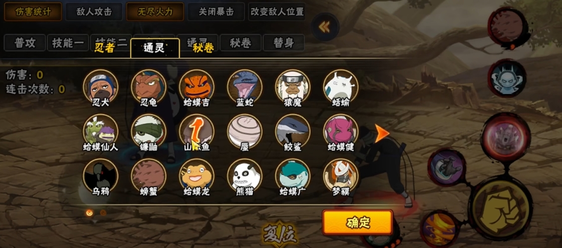 火影忍者手游的人物怎么换