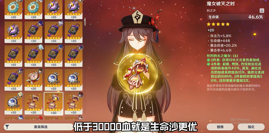 原神的圣遗物五星杯子怎么刷