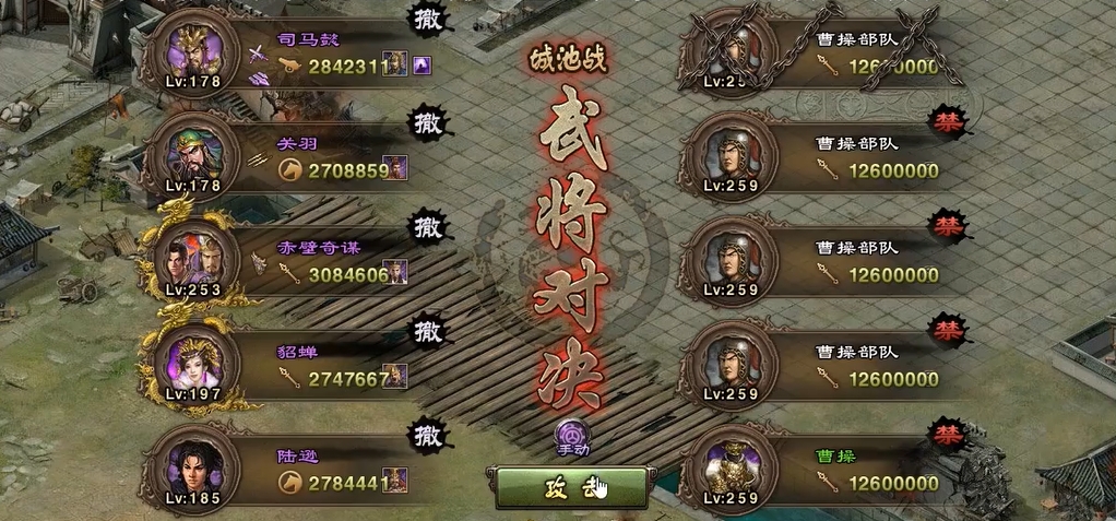 攻城掠地259怎么不升级了