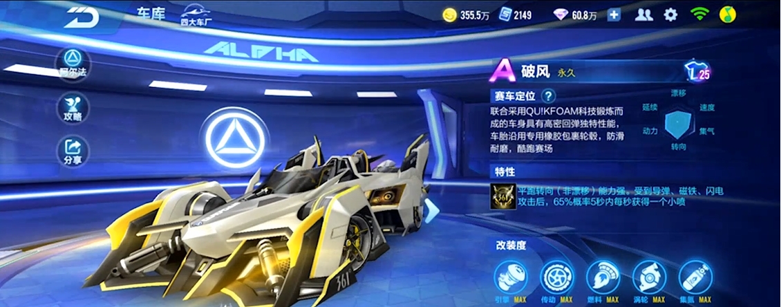 qq飞车手游道具什么车好