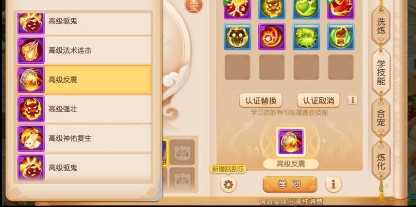 梦幻西游手游驱鬼用什么打掉