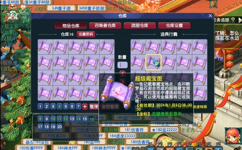 梦幻西游超级藏宝图都能挖出什么
