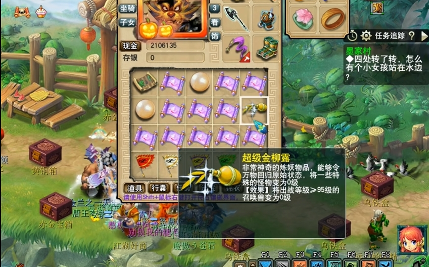 梦幻西游超级藏宝图都能挖出什么