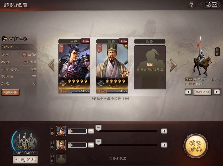 三国志战略版怎么快速攒能量