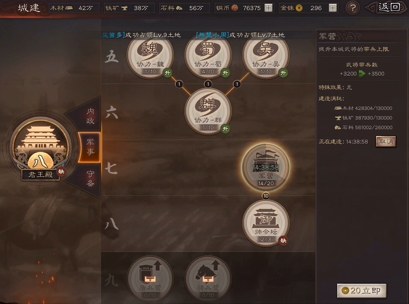 三国志战略版怎么快速攒能量