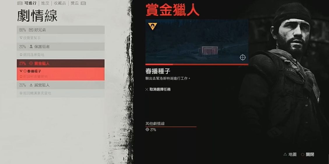 往日不再春播种子任务怎么做
