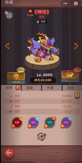 咸鱼之王吕布pk阵容和站位怎么搭配