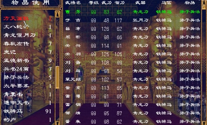 三国群英传2智力有啥用