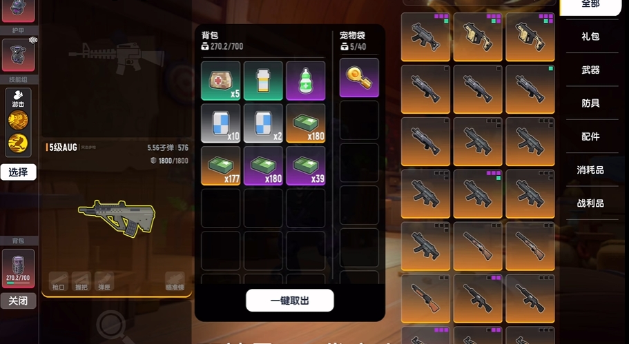 香肠派对最好的枪组合是什么