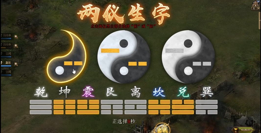 攻城掠地诸葛亮觉醒技能怎么玩