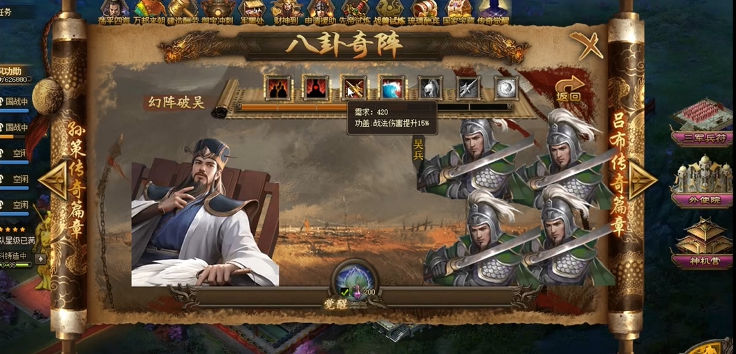 攻城掠地诸葛亮觉醒技能怎么玩