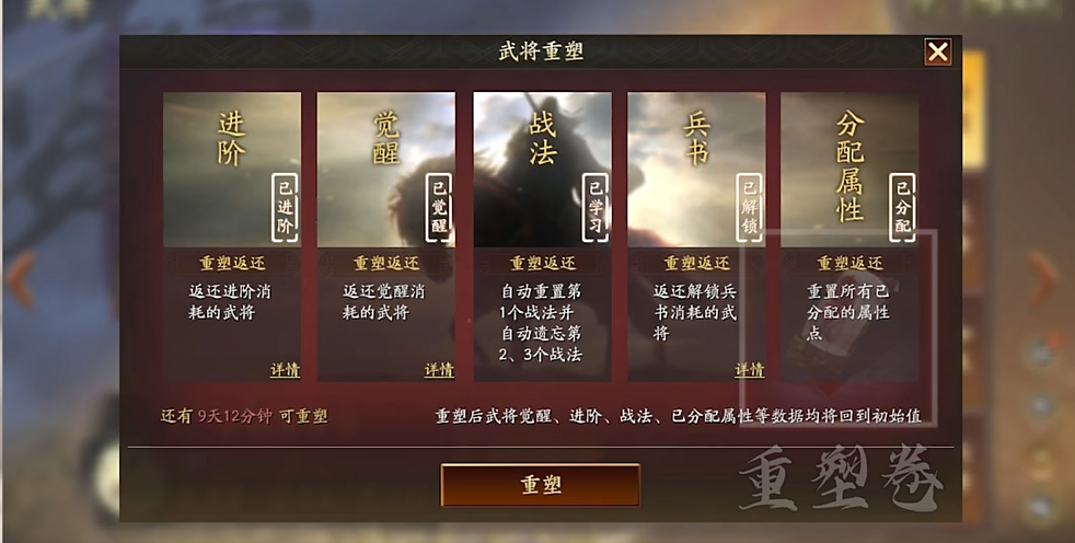 三国志战略版蓝卡怎么分解