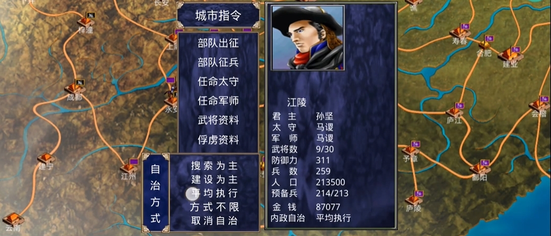 三国群英传2怎么扩大城池