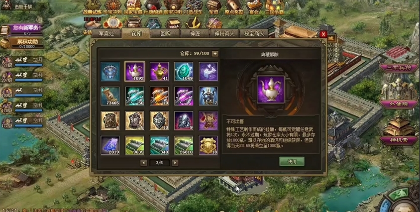 攻城掠地杜康酒怎么使用