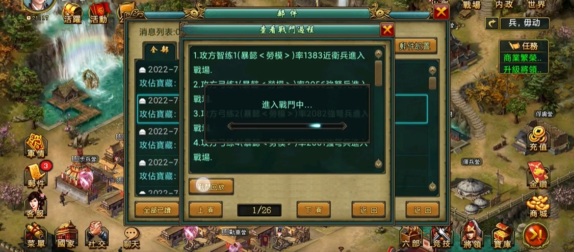 帝王三国封地怎么选