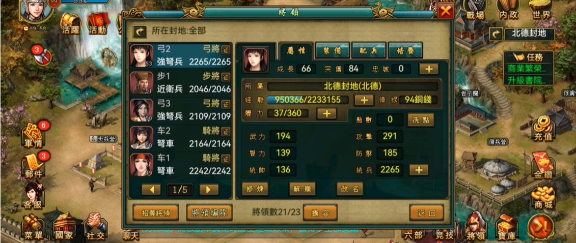 帝王三国什么兵带投