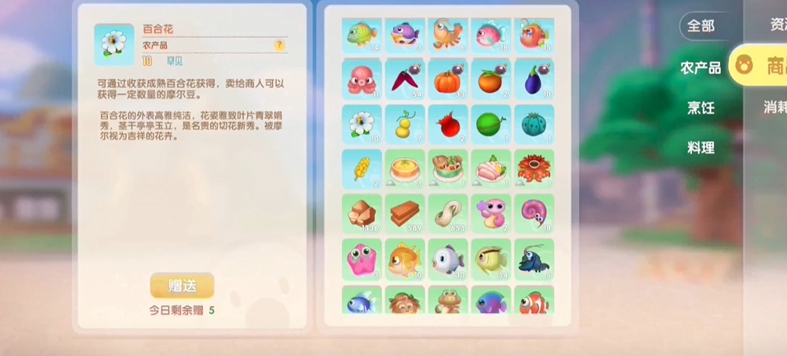 摩尔庄园手游怎么卖东西给厨师
