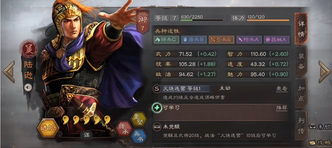 三国志战略版s4赛季什么