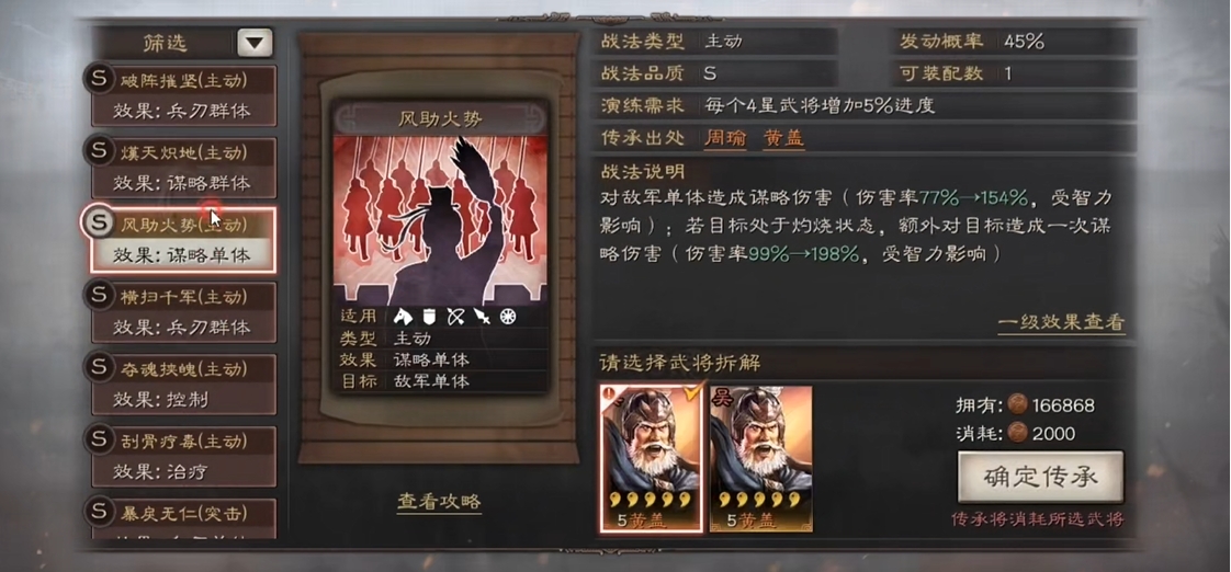 三国志战略版s4赛季什么