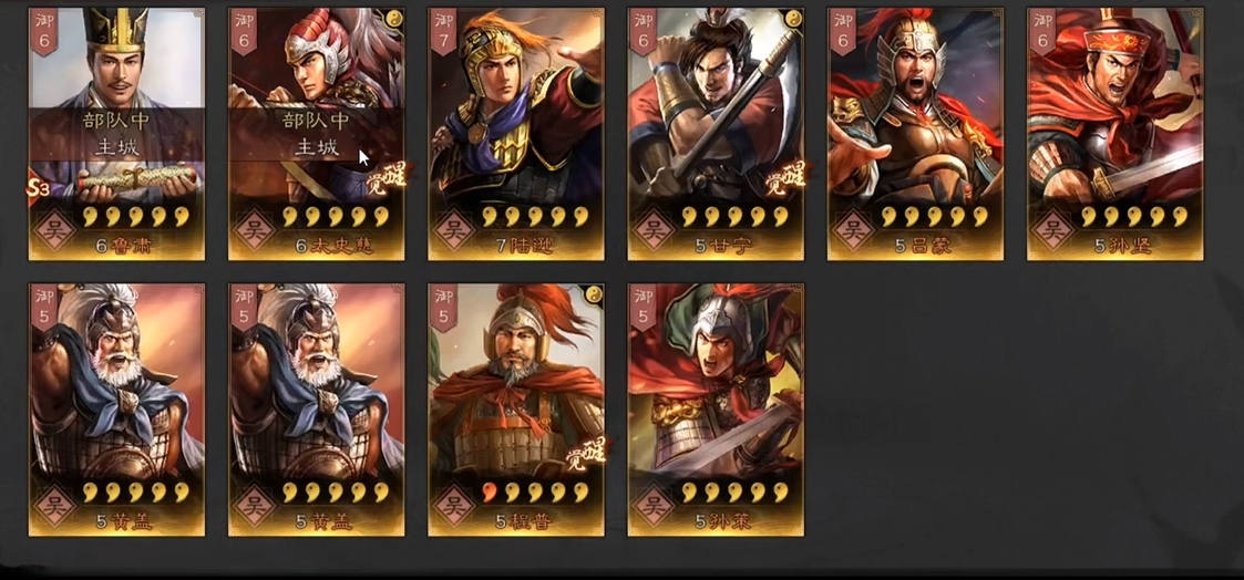 三国志战略版s4赛季什么