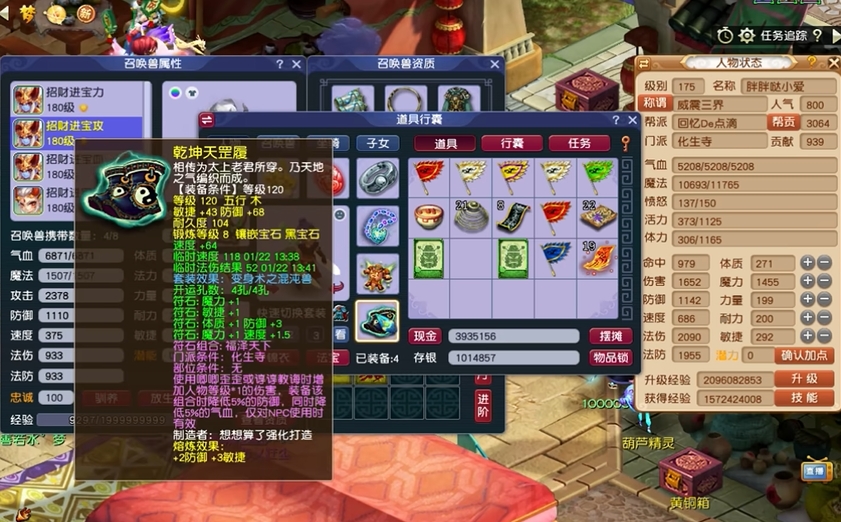 梦幻西游3x神器带什么宝宝