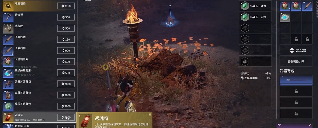 永劫无间的符有什么用