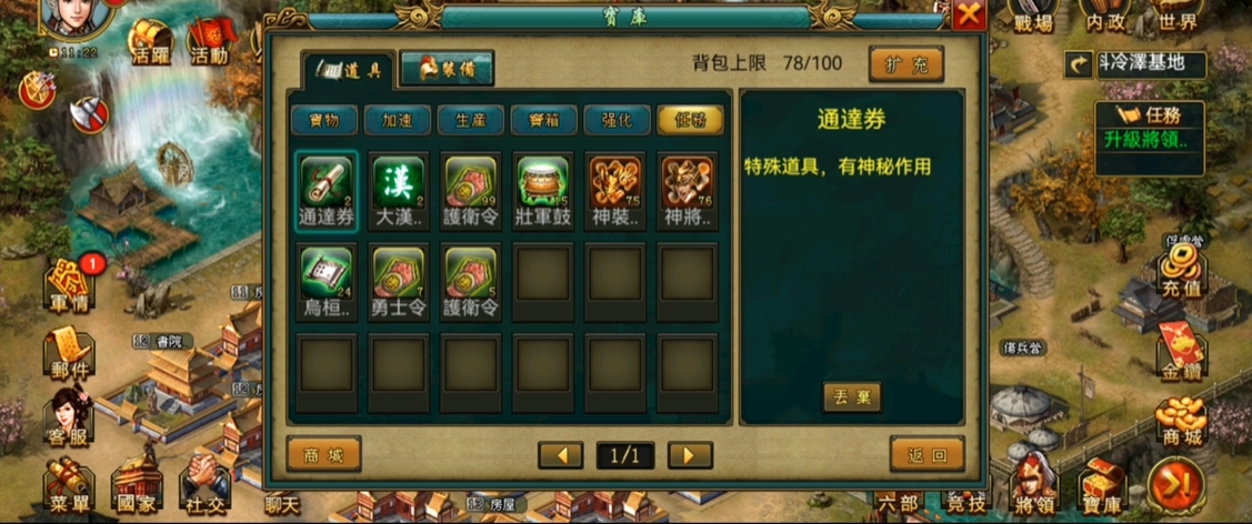 帝王三国将领属性怎么加点
