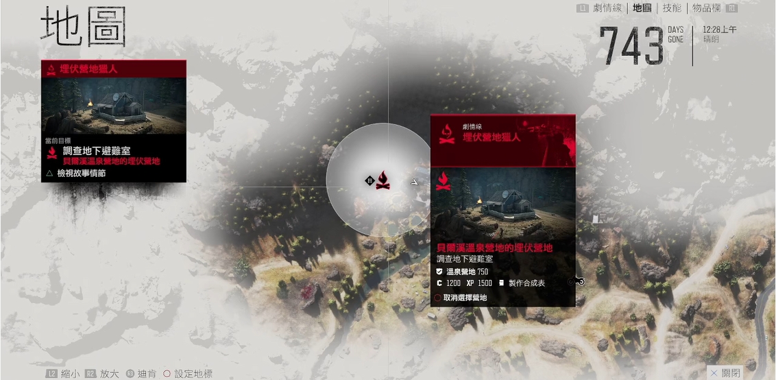 往日不再温泉区研究所怎么上去