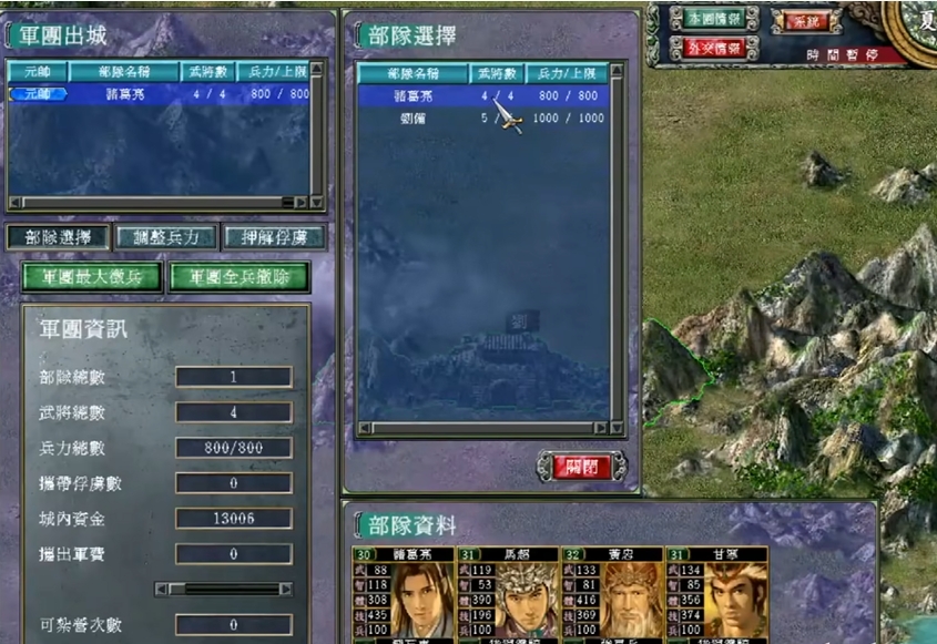 三国群英传7夷洲有哪些武将