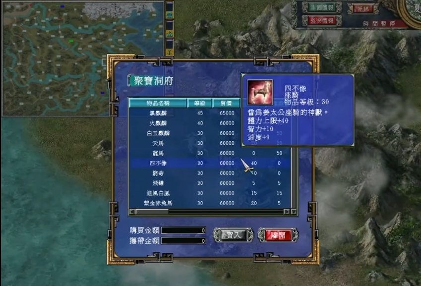 三国群英传7夷洲有哪些武将