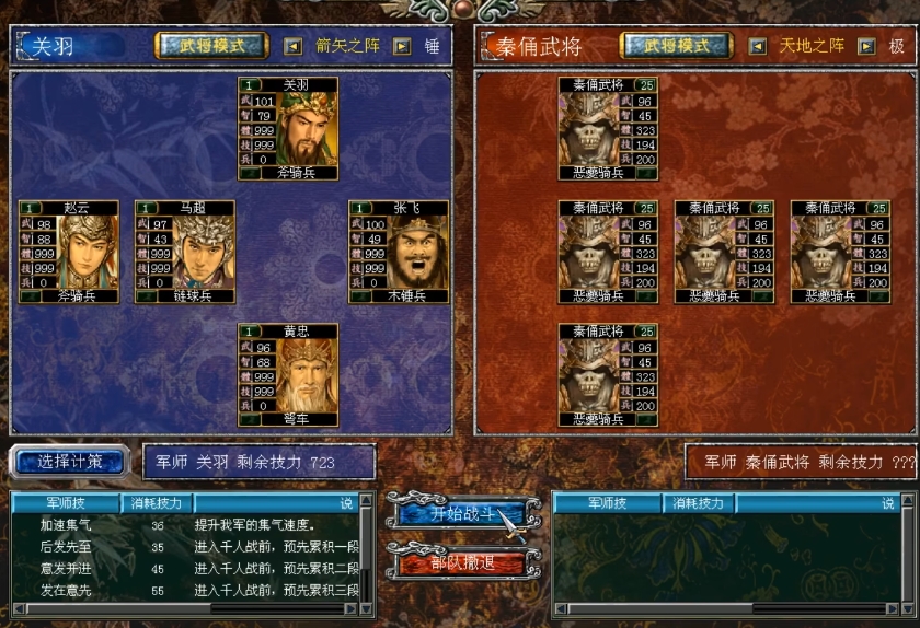 三国群英传7夷洲有哪些武将