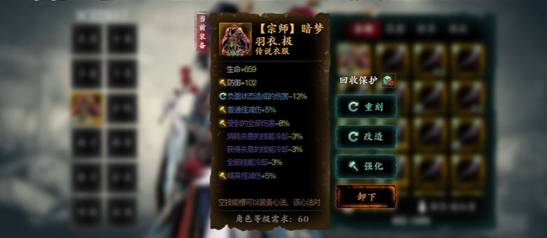 影之刃3无尽劫境怎么不回血