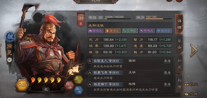 三国志战略版s5藤甲如何打吴骑