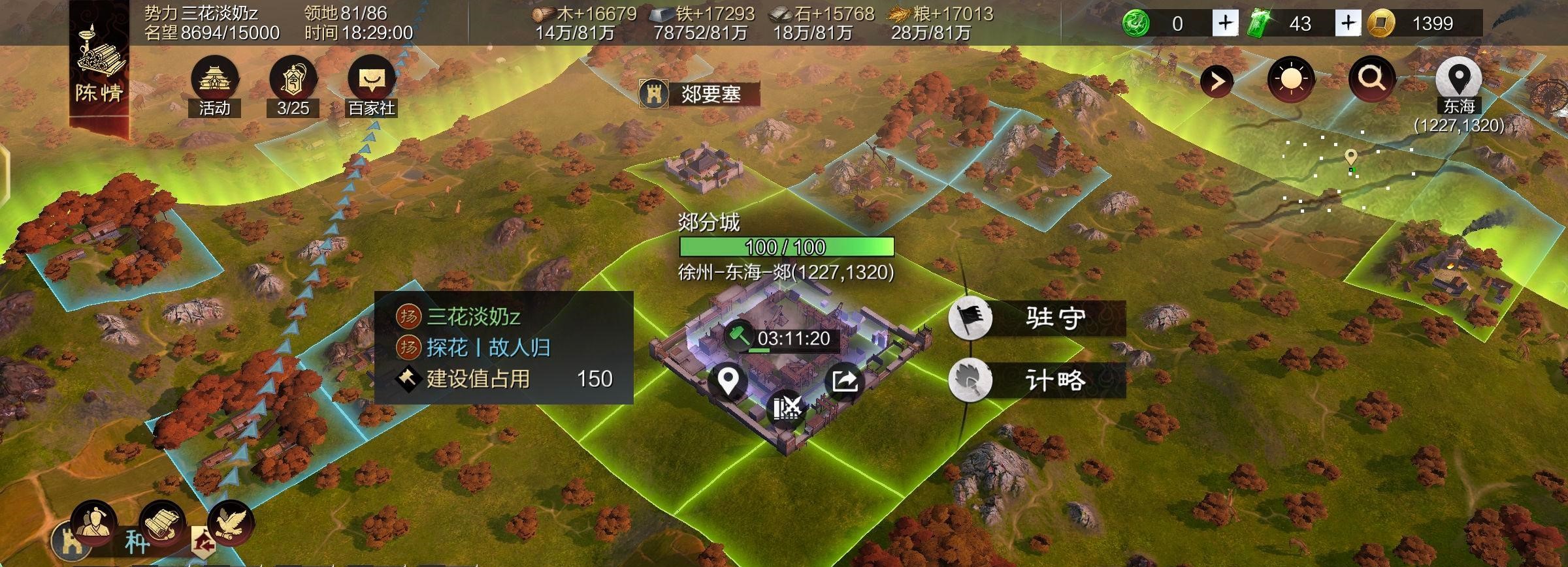 率土之滨怎么建造三座城市