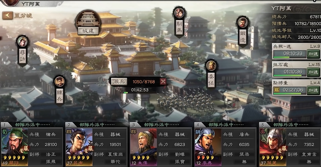 三国志战略版如何刷级