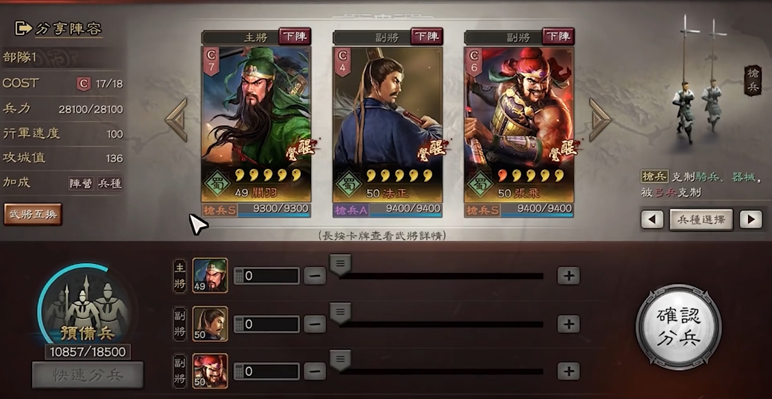 三国志战略版如何刷级