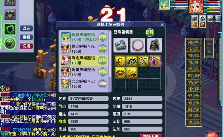 梦幻西游pt玩什么等级好